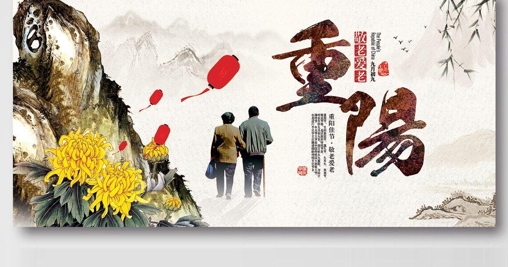 重陽(yáng)節的6大習俗